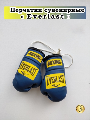 everlast blue